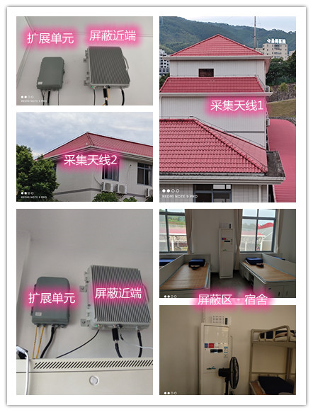  七里河某武警部队宿舍屏蔽案例（数字信令级）
