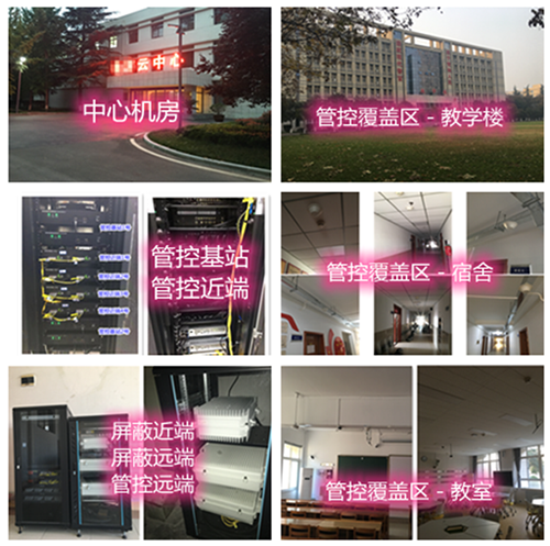  七里河某军事院校管控案例（数字信令级）