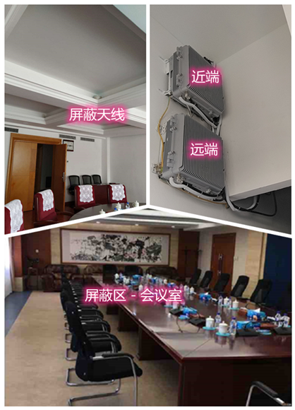  七里河某机关单位会议室屏蔽案例（数字信令级）