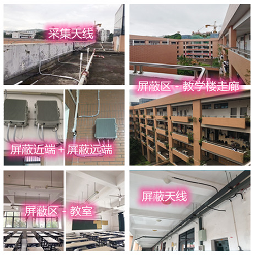  七里河某中学考场屏蔽案例（数字信令级）